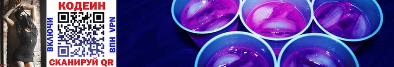 Codein Purple Drank  ОМГ ОМГ вход  Спас-Деменск  купить  