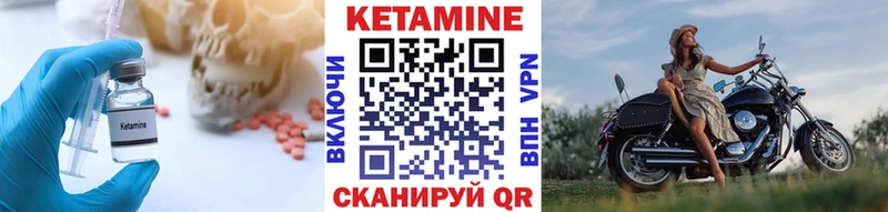 КЕТАМИН ketamine Спас-Деменск