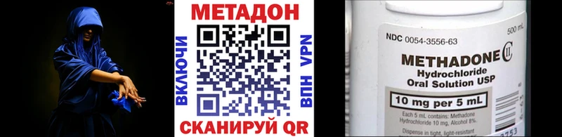 купить наркотик  Спас-Деменск  Метадон VHQ 